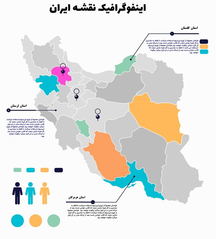 دانلود فایل لایه باز اینفوگرافی نقشه ایران
